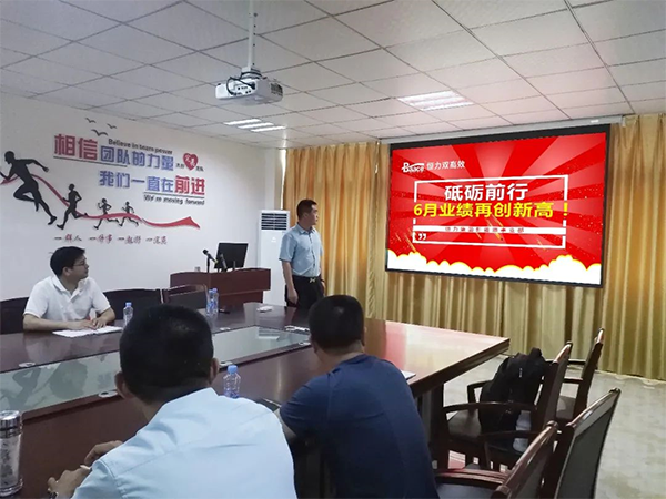 恒力新能源《砥礪前行，六月再創(chuàng)新高》營銷會議勝利召開！